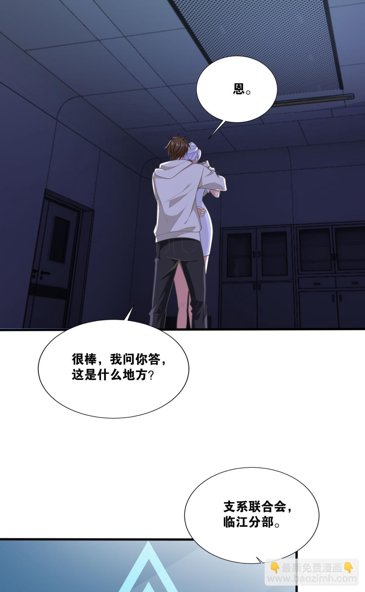 突破收容-第33话