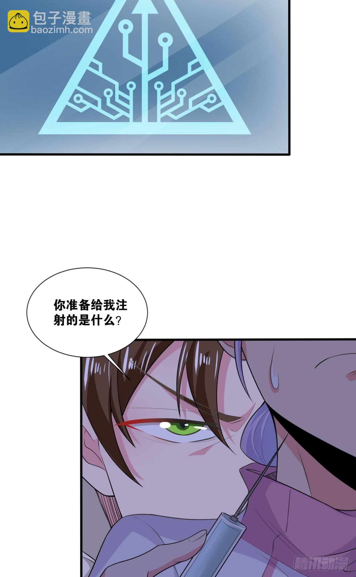 突破收容-第33话