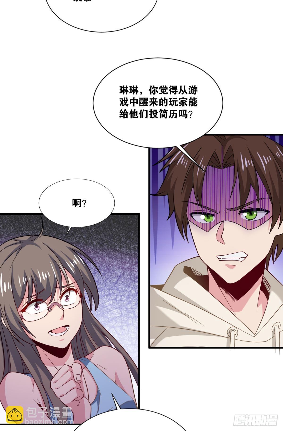 这就是联合会-第35话