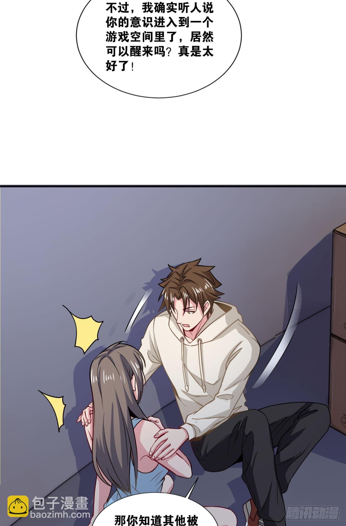 这就是联合会-第35话