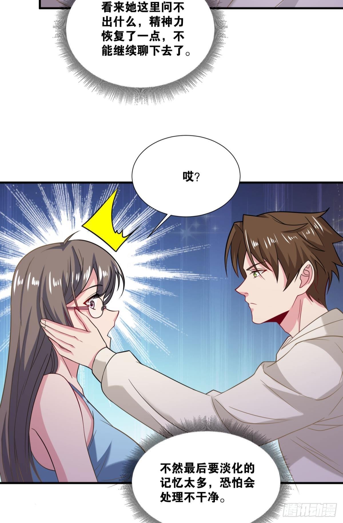 这就是联合会-第35话