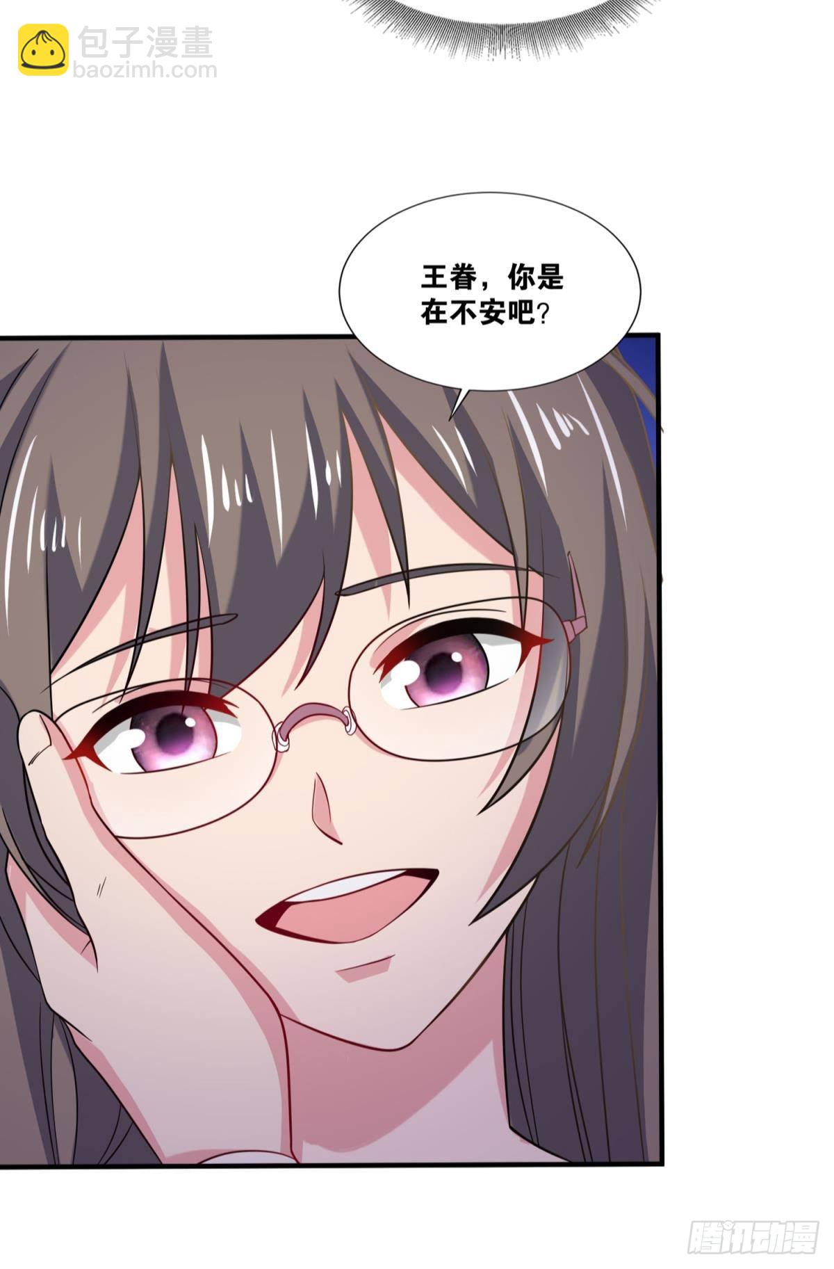 这就是联合会-第35话