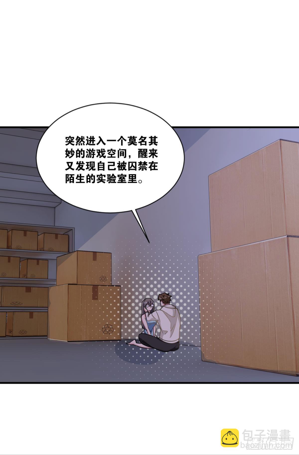 这就是联合会-第35话