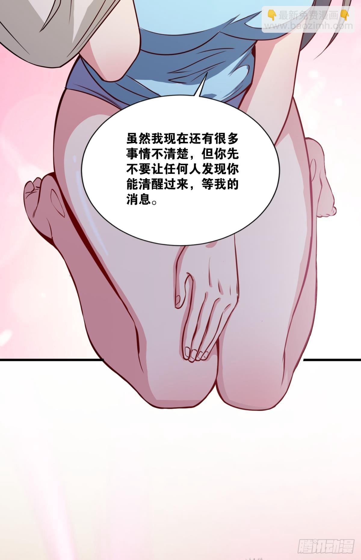 这就是联合会-第35话