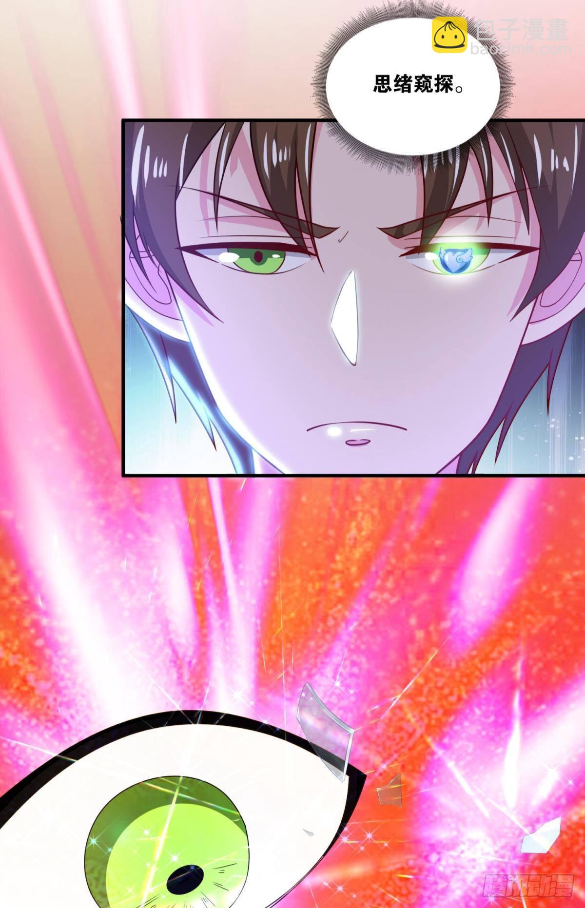 这就是联合会-第35话