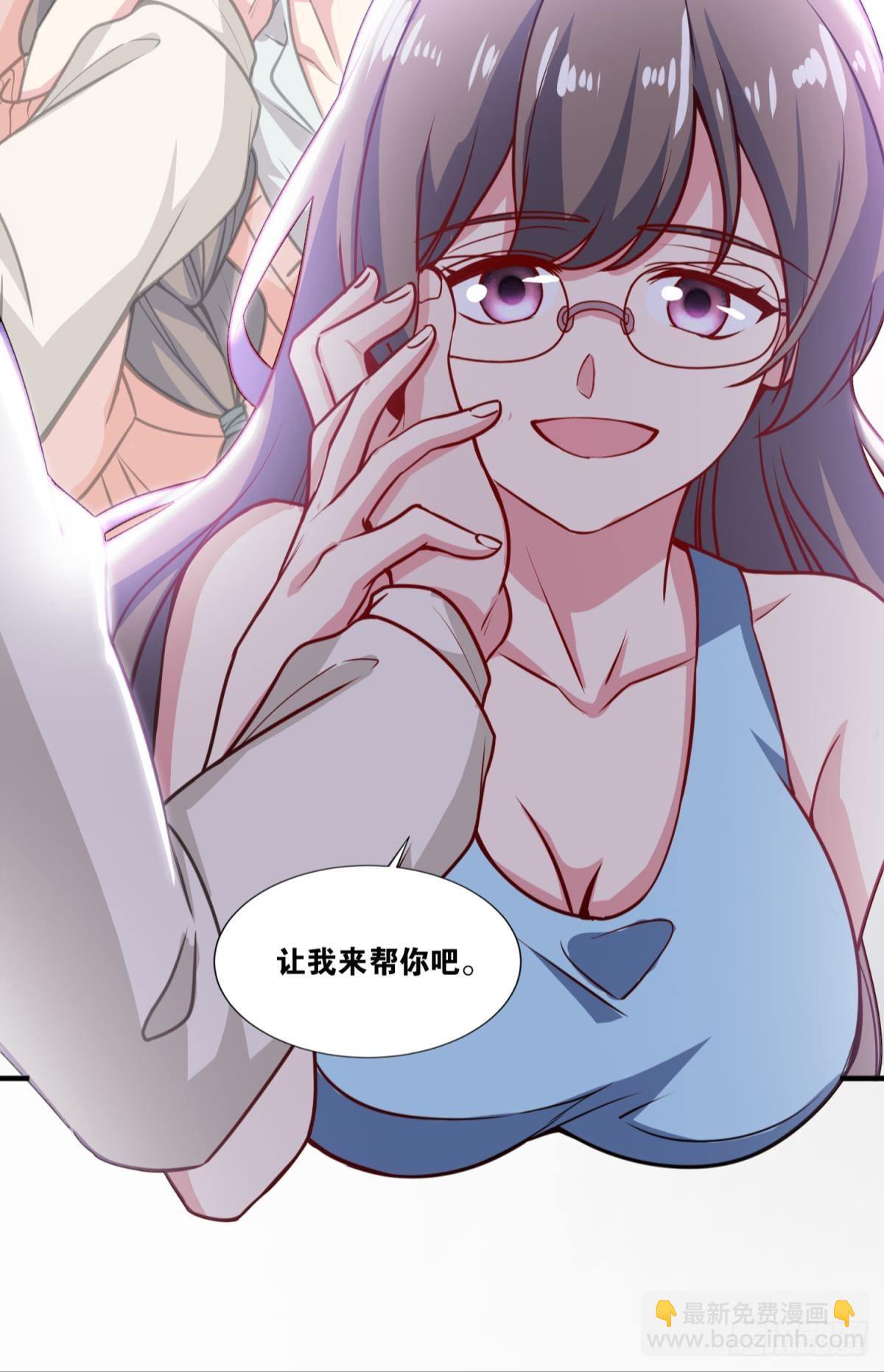 这就是联合会-第35话