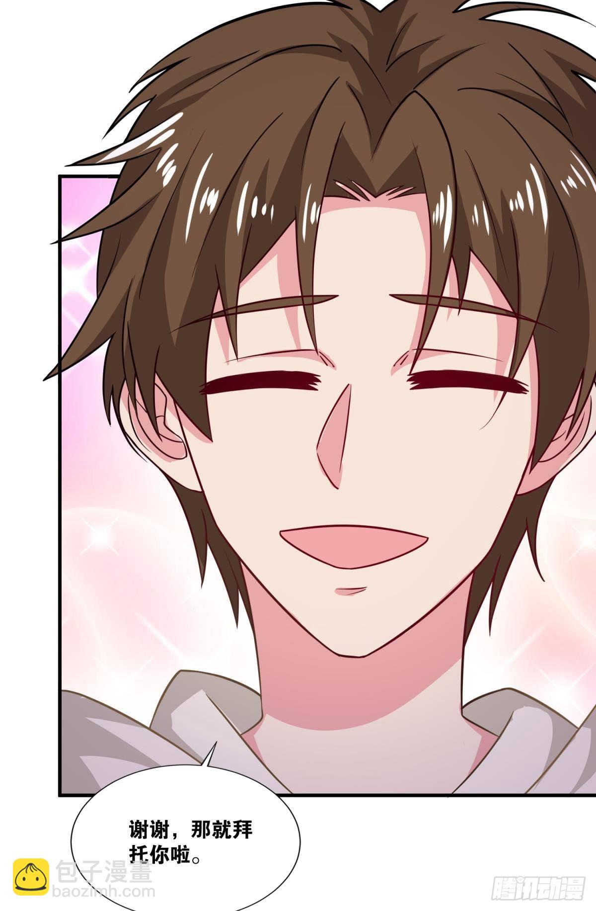 这就是联合会-第35话