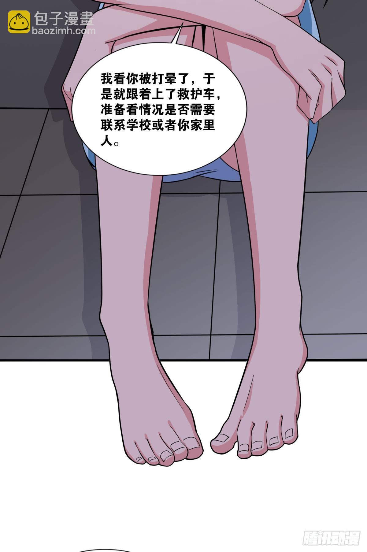 这就是联合会-第35话