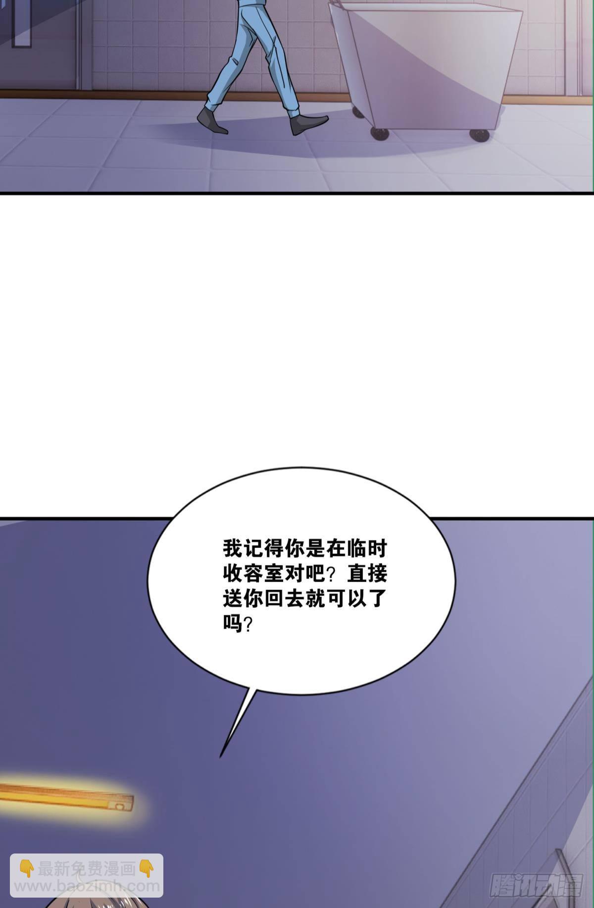 这就是联合会-第35话