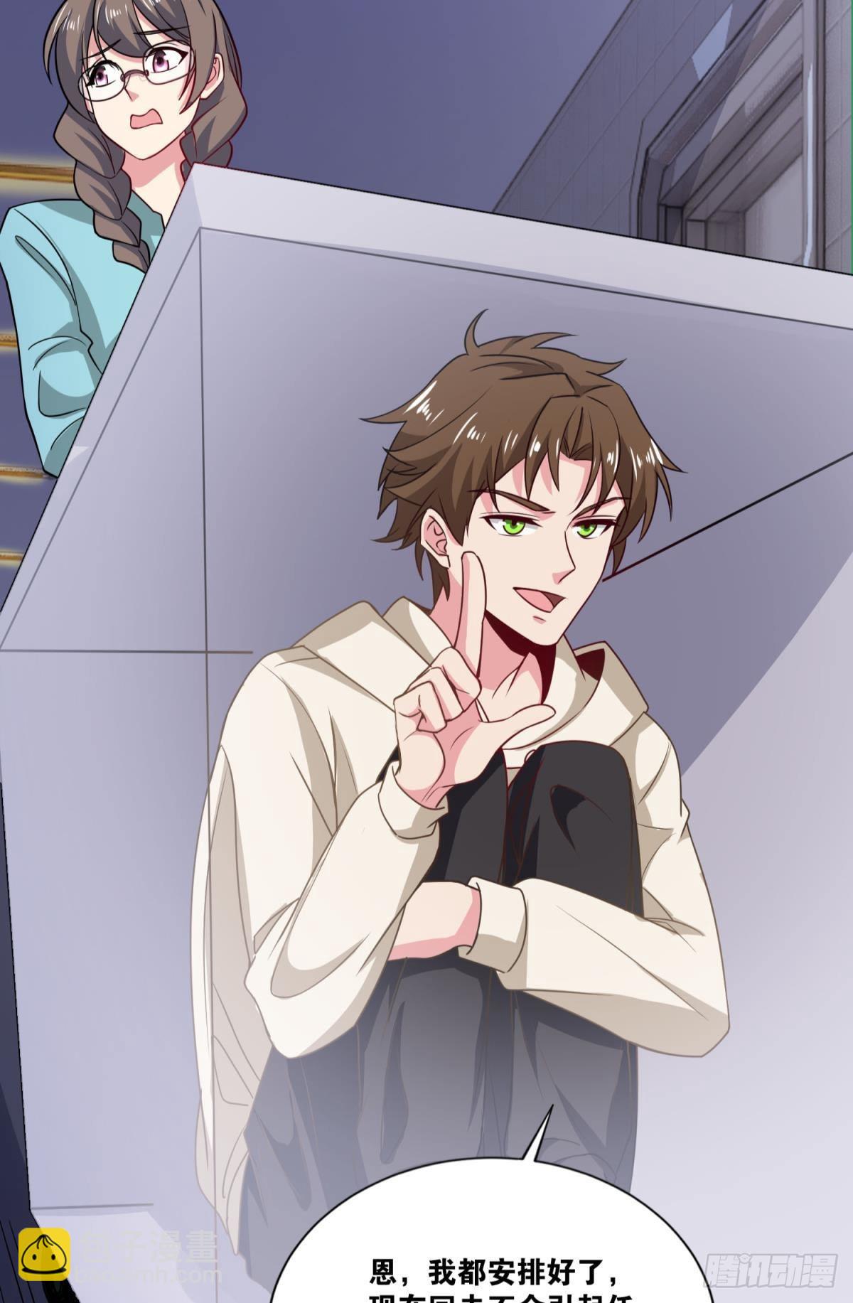 这就是联合会-第35话