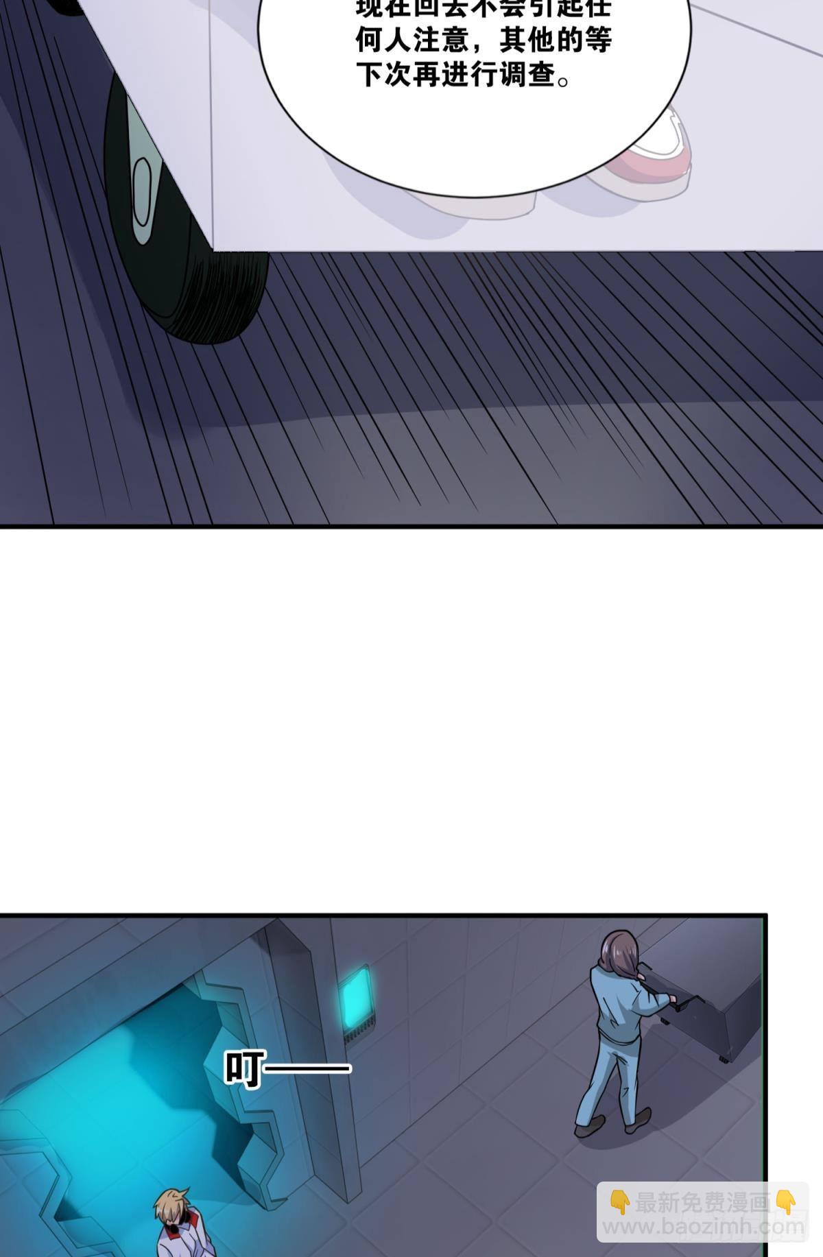 这就是联合会-第35话