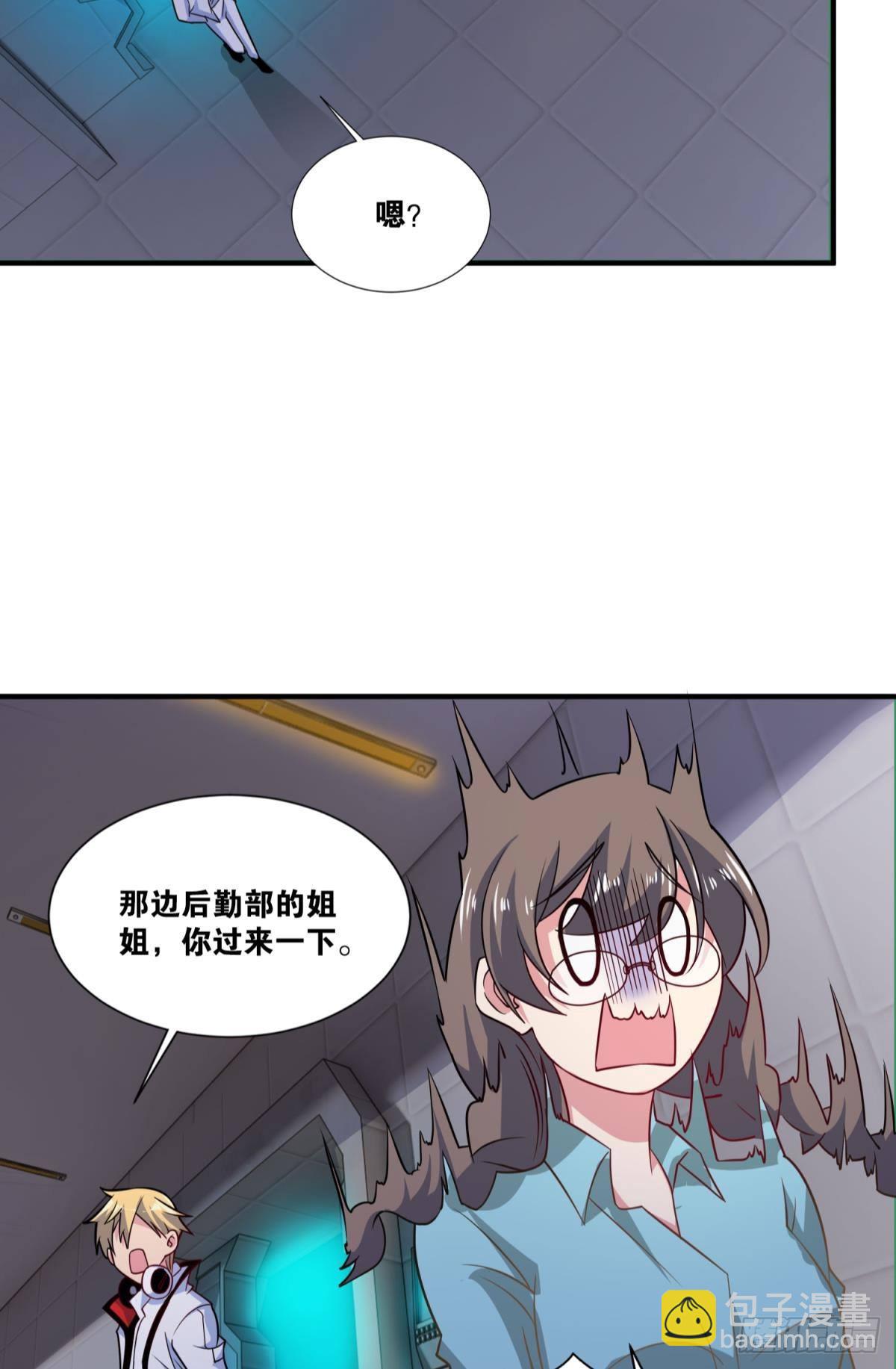 这就是联合会-第35话