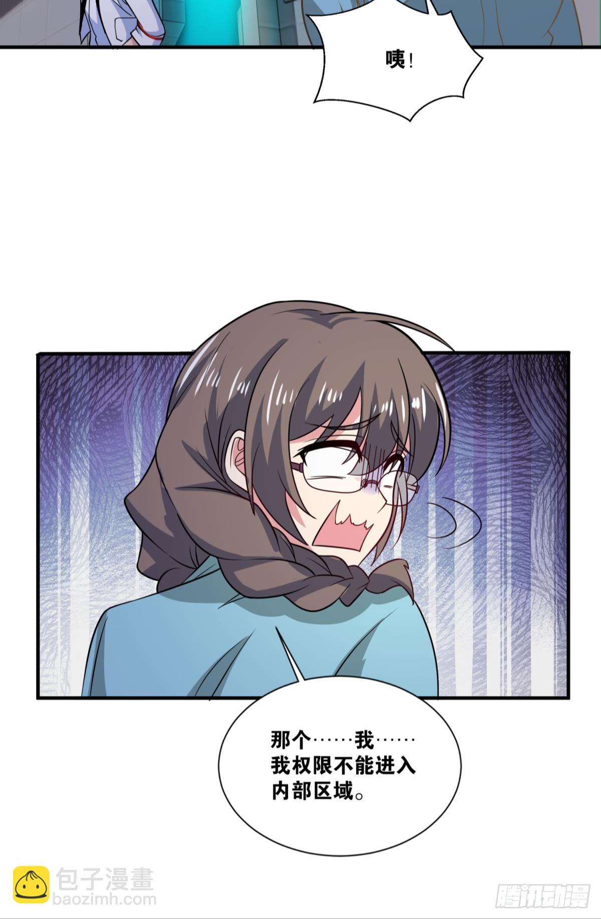 这就是联合会-第35话