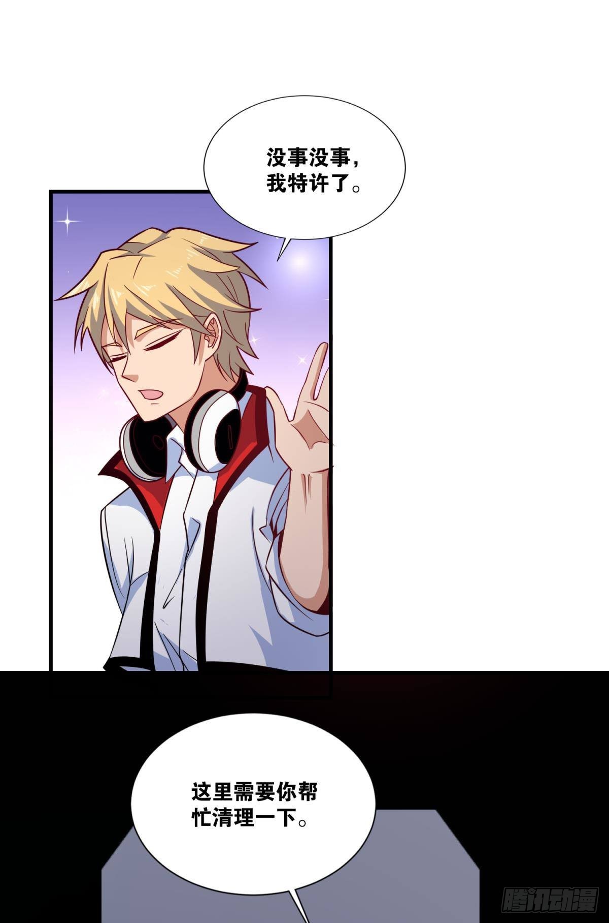 这就是联合会-第35话