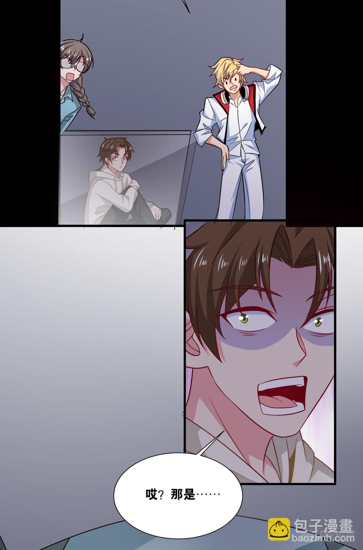 这就是联合会-第35话