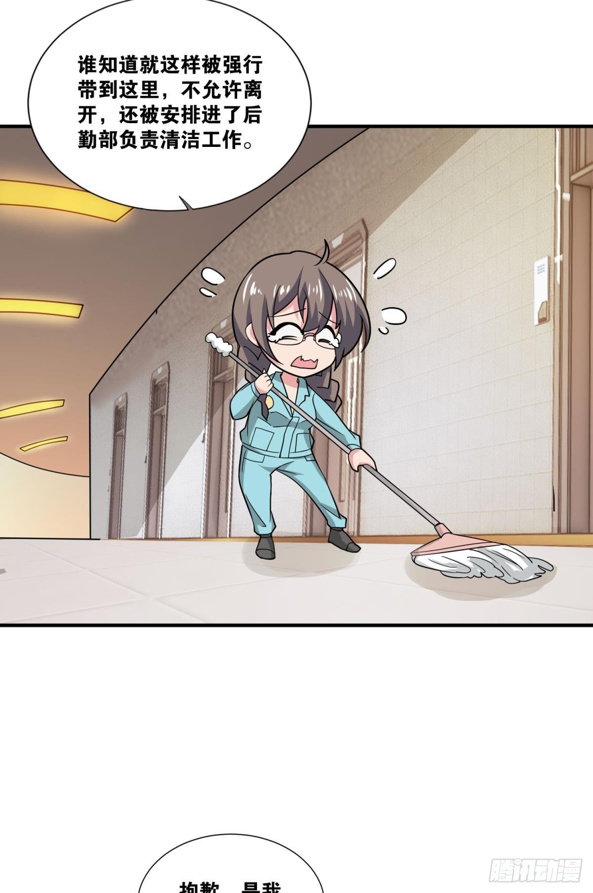 这就是联合会-第35话