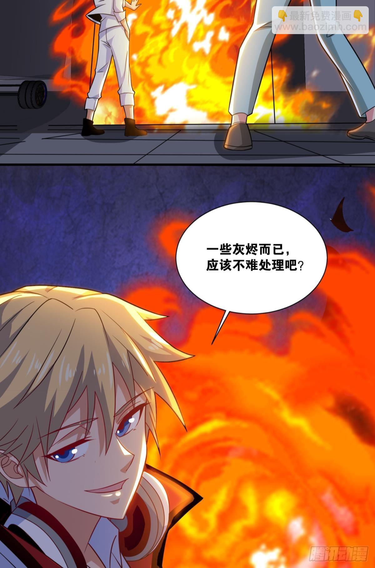 这就是联合会-第35话