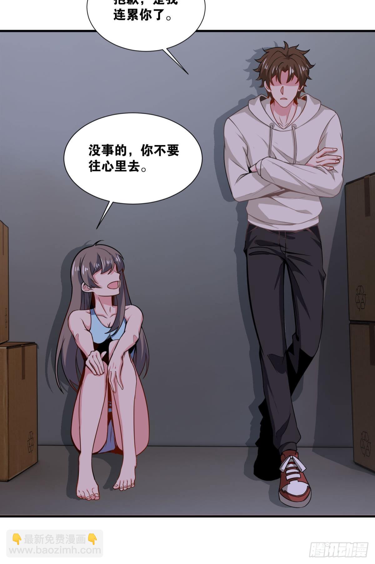 这就是联合会-第35话