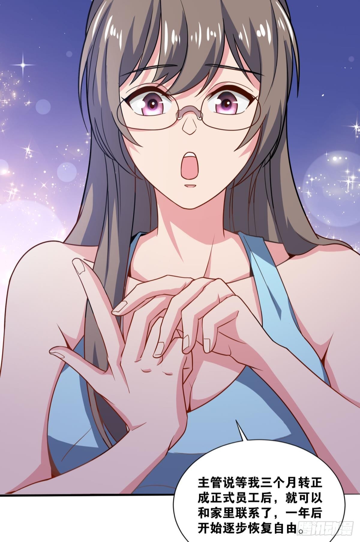 这就是联合会-第35话