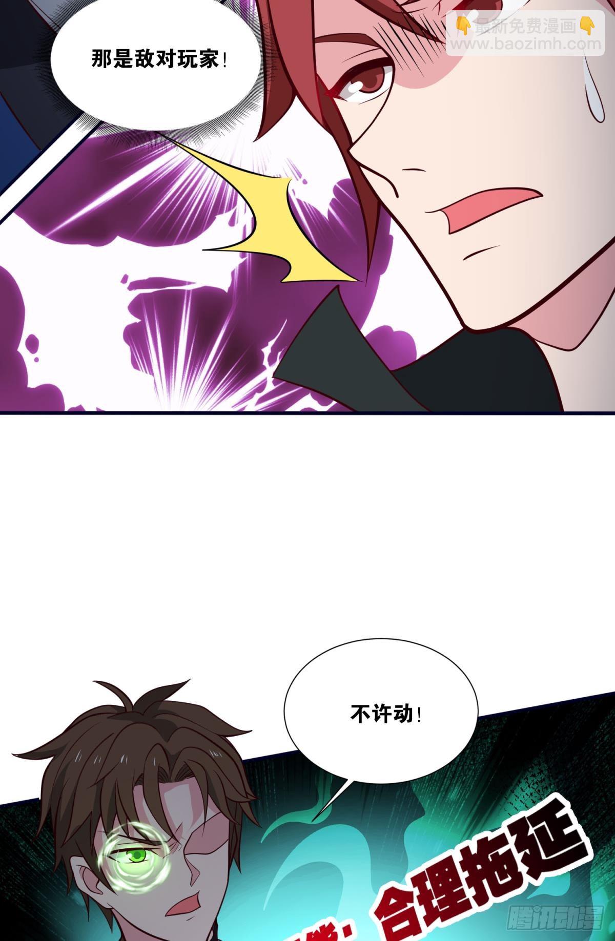 猎杀游戏-第39话