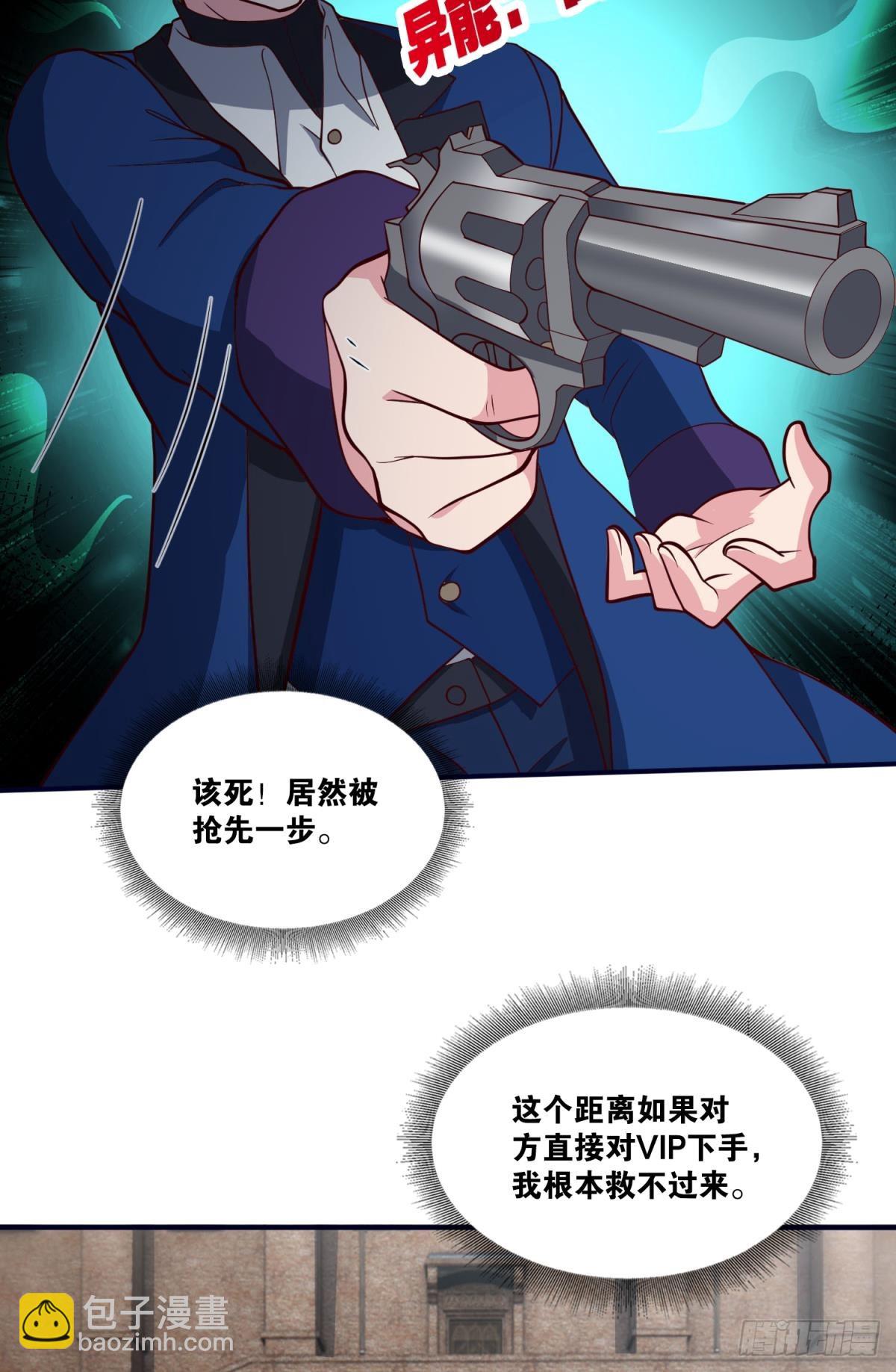 猎杀游戏-第39话