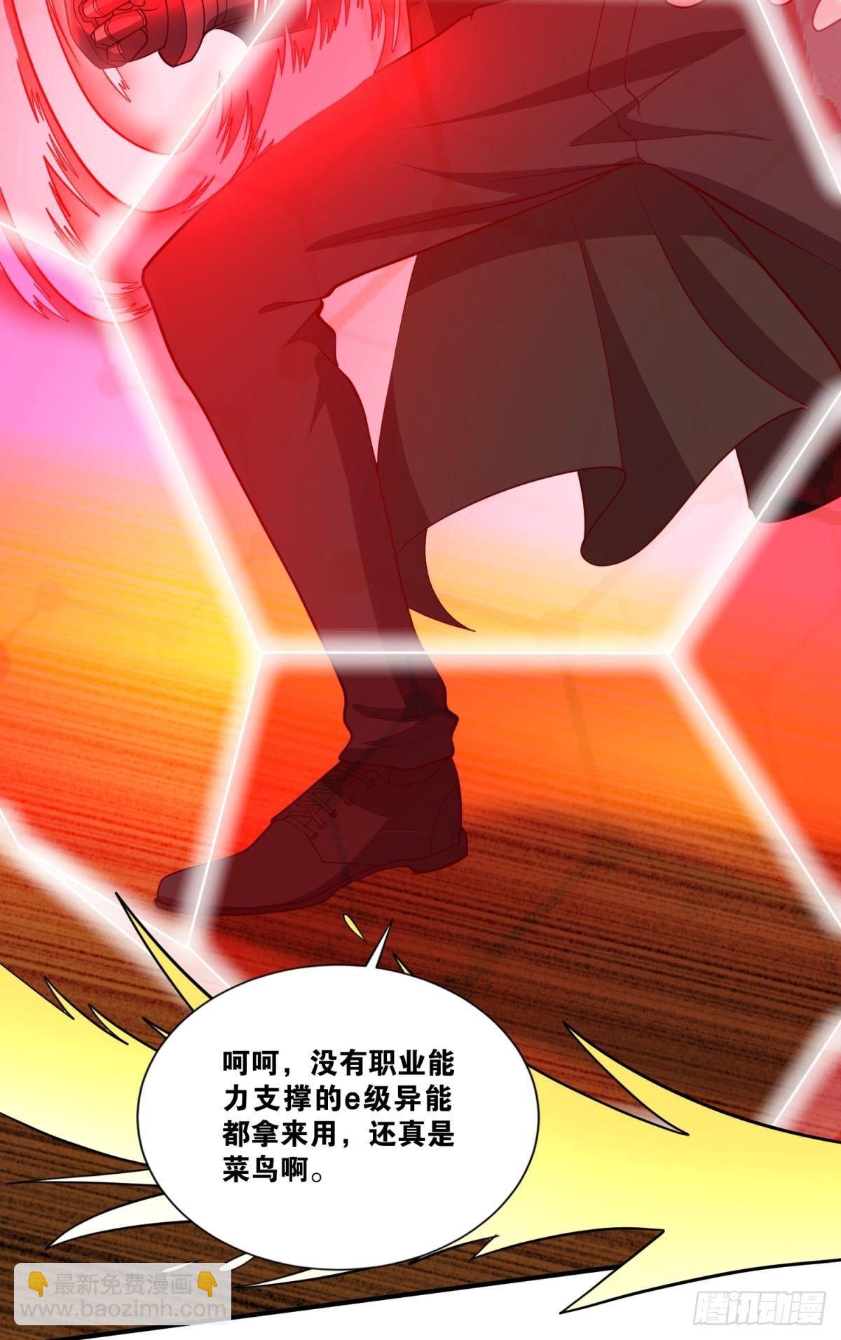 猎杀游戏-第39话