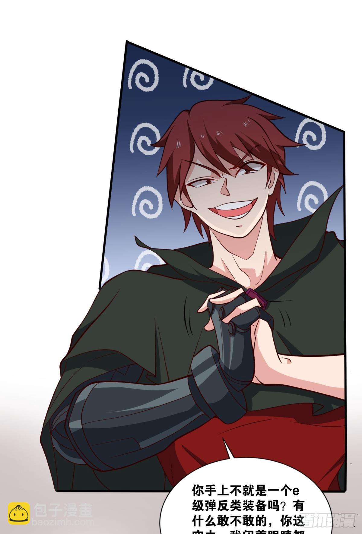 猎杀游戏-第39话