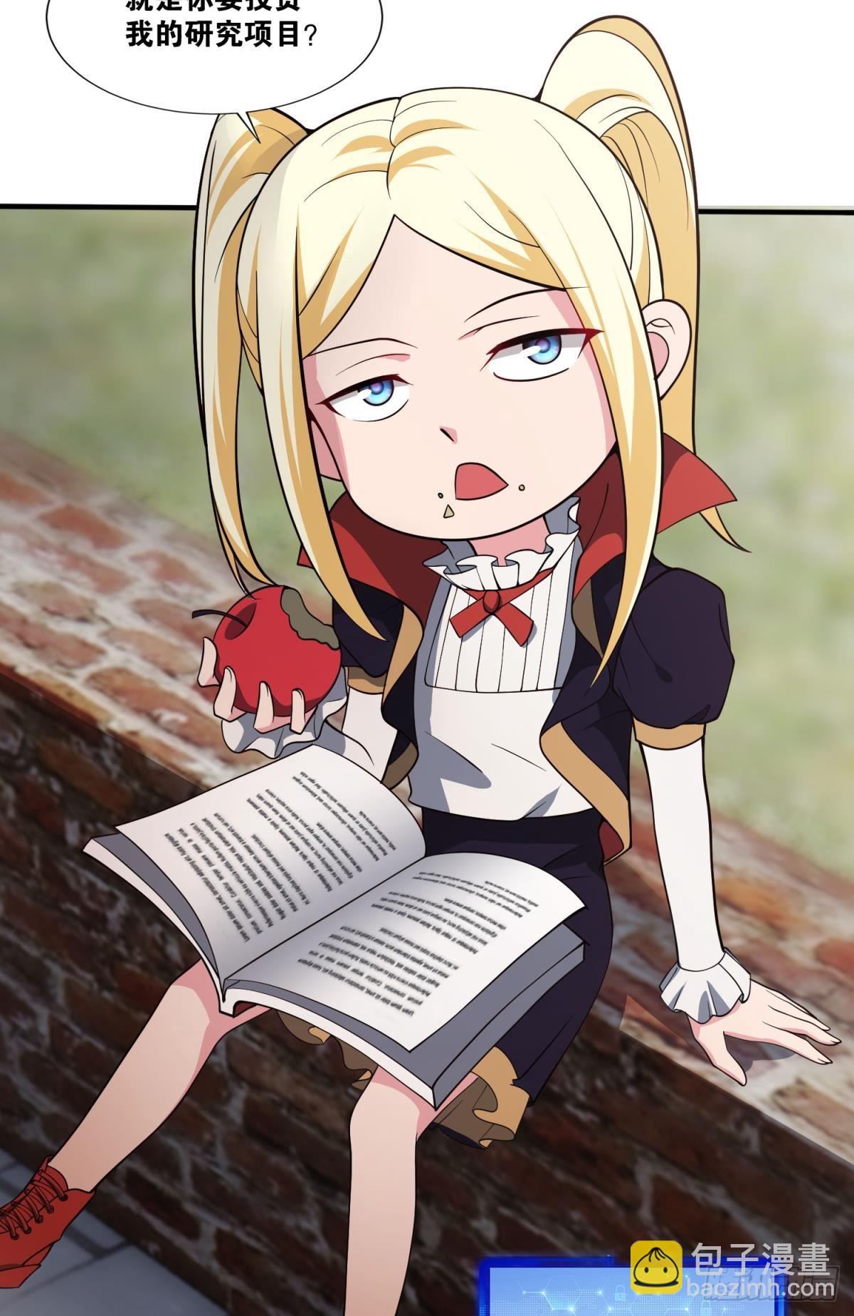 猎杀游戏-第39话