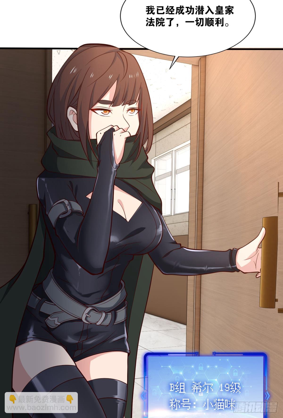 猎杀游戏-第39话