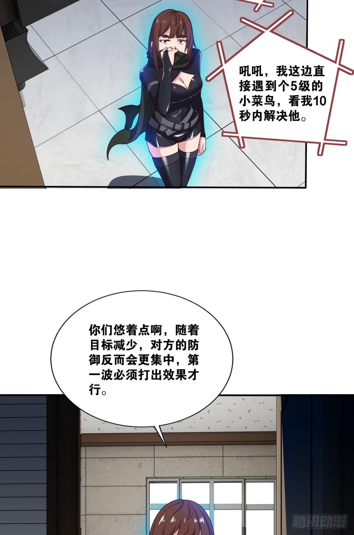 猎杀游戏-第39话