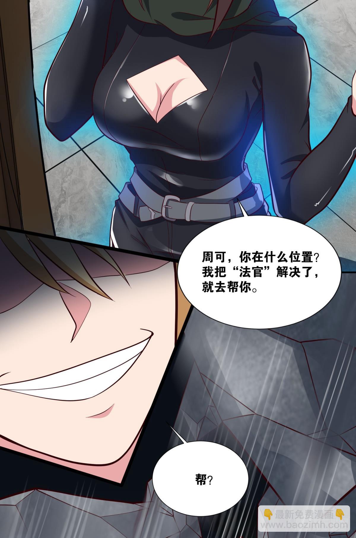 猎杀游戏-第39话