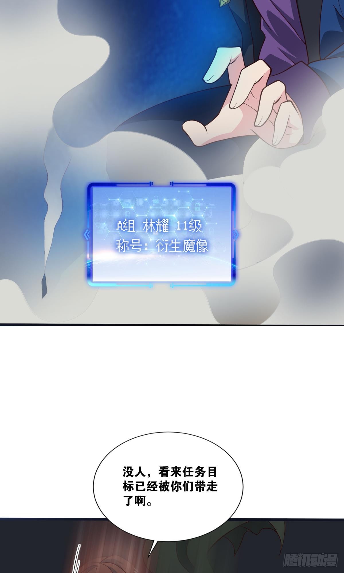 猎杀游戏-第39话