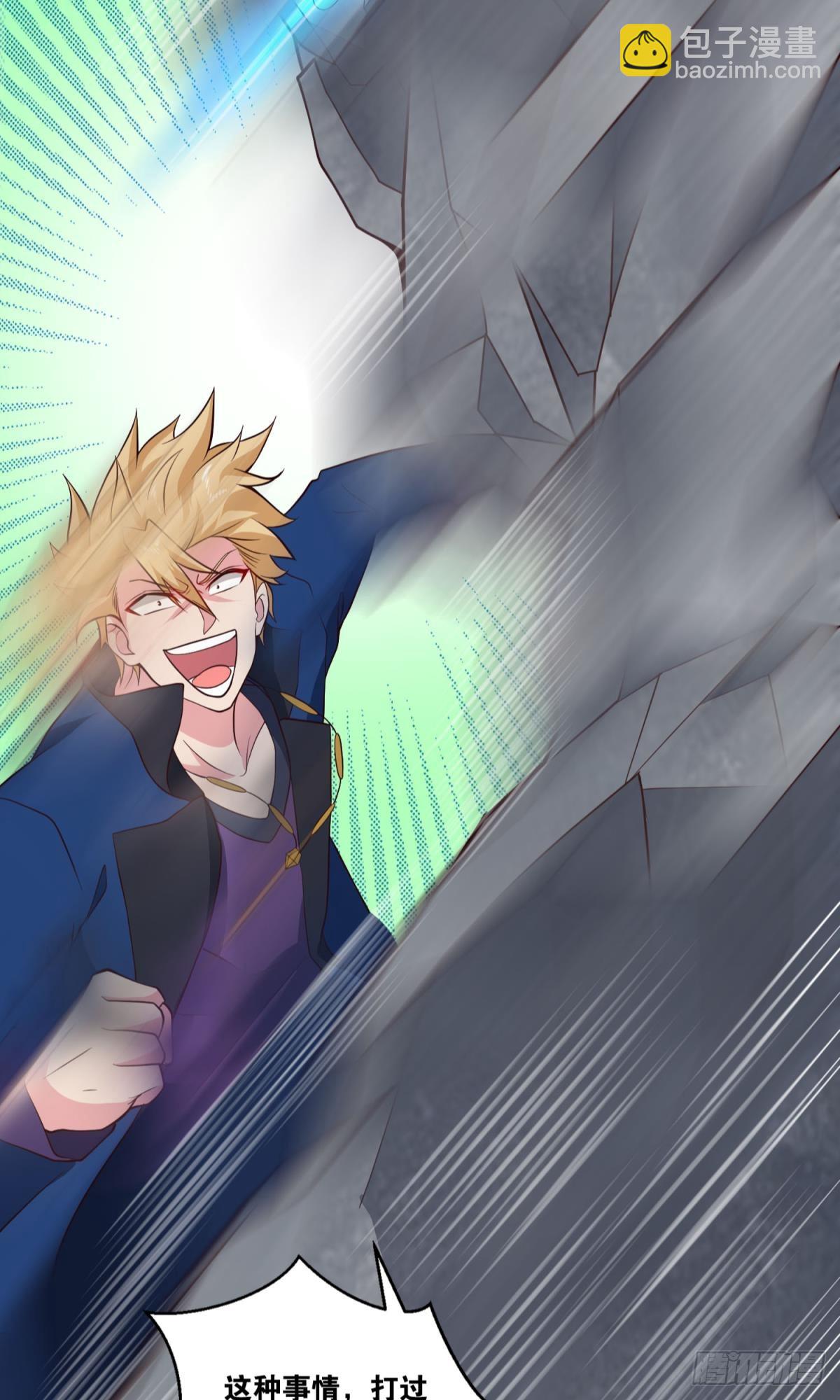 猎杀游戏-第39话