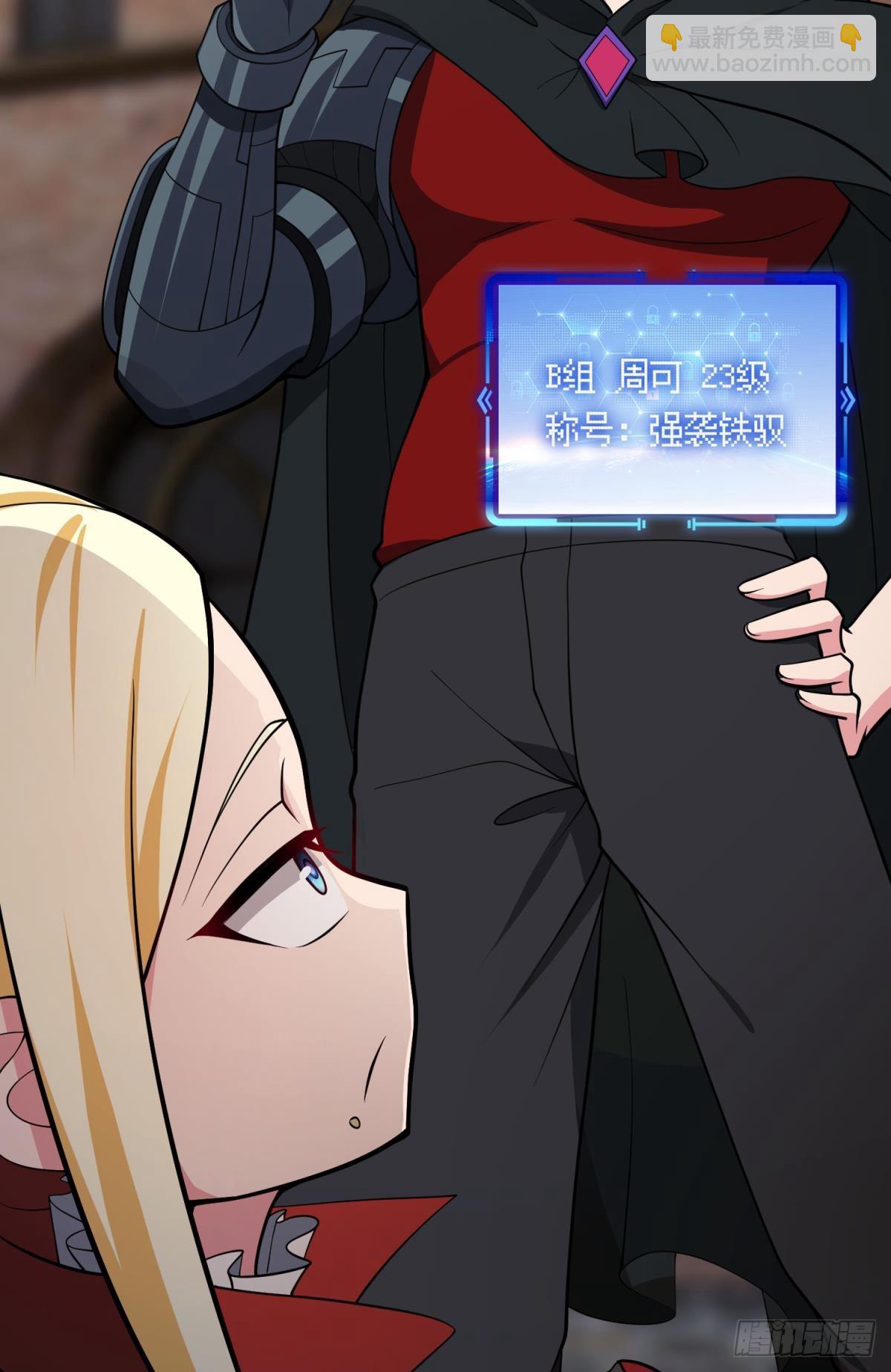 猎杀游戏-第39话