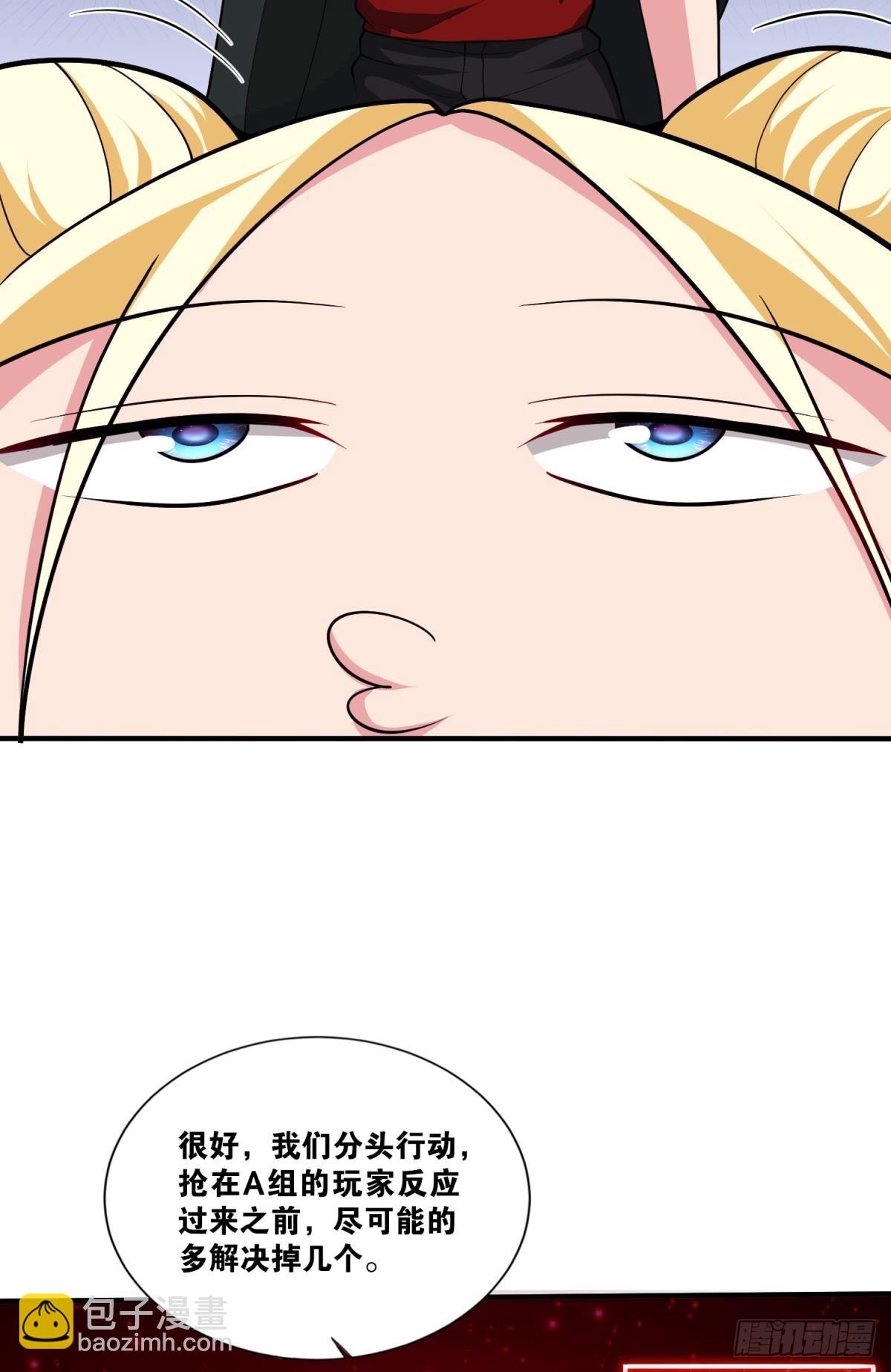 猎杀游戏-第39话