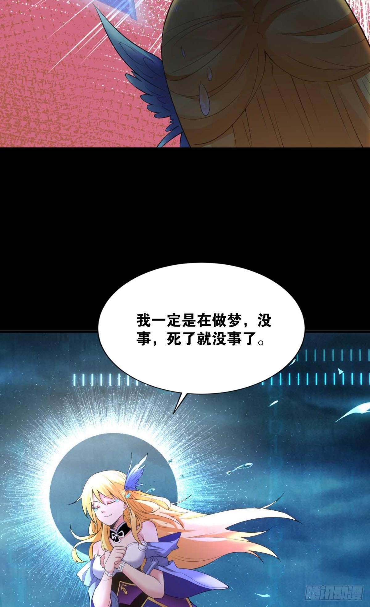 哪有什么岁月静好(1/2)-第5话