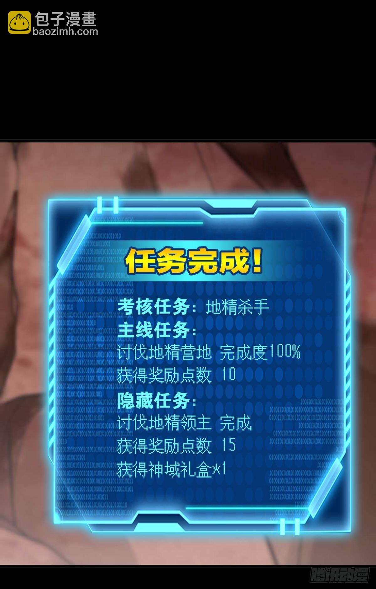 哪有什么岁月静好(1/2)-第5话