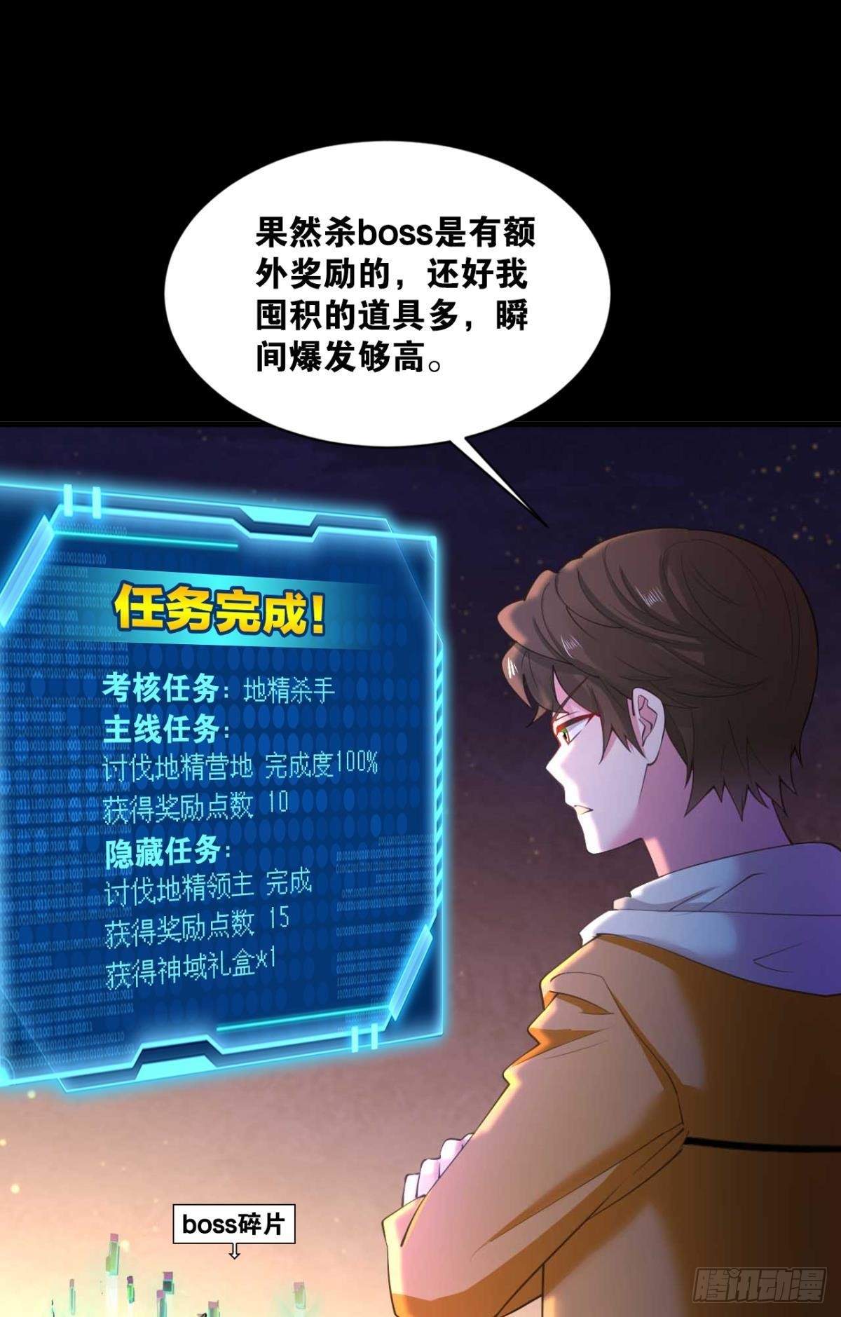 哪有什么岁月静好(1/2)-第5话