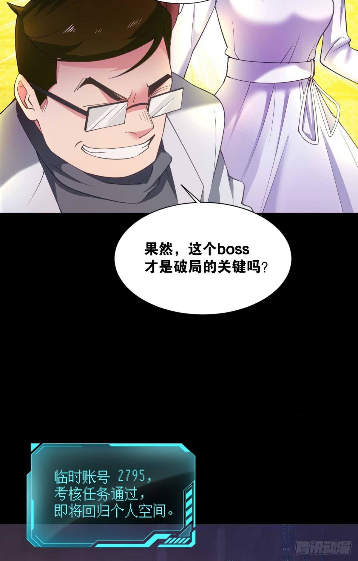 哪有什么岁月静好(1/2)-第5话