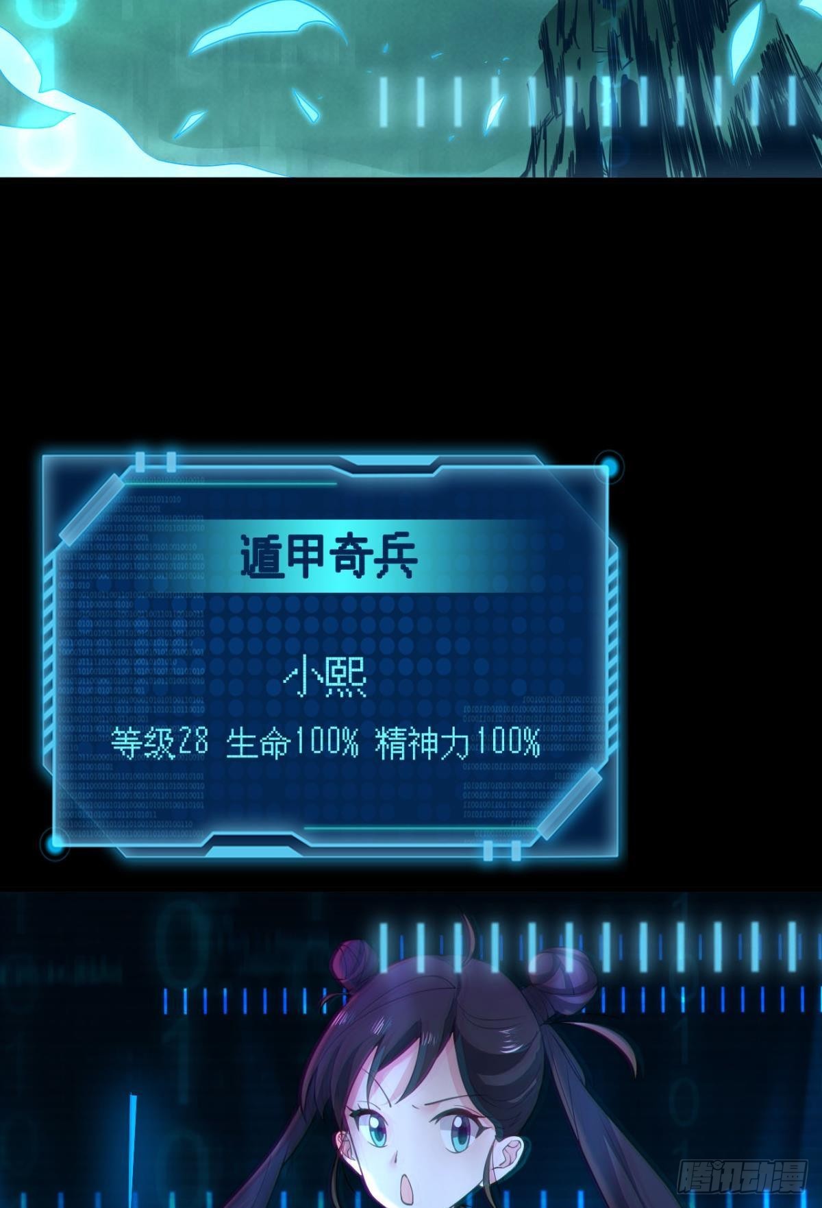 哪有什么岁月静好(1/2)-第5话