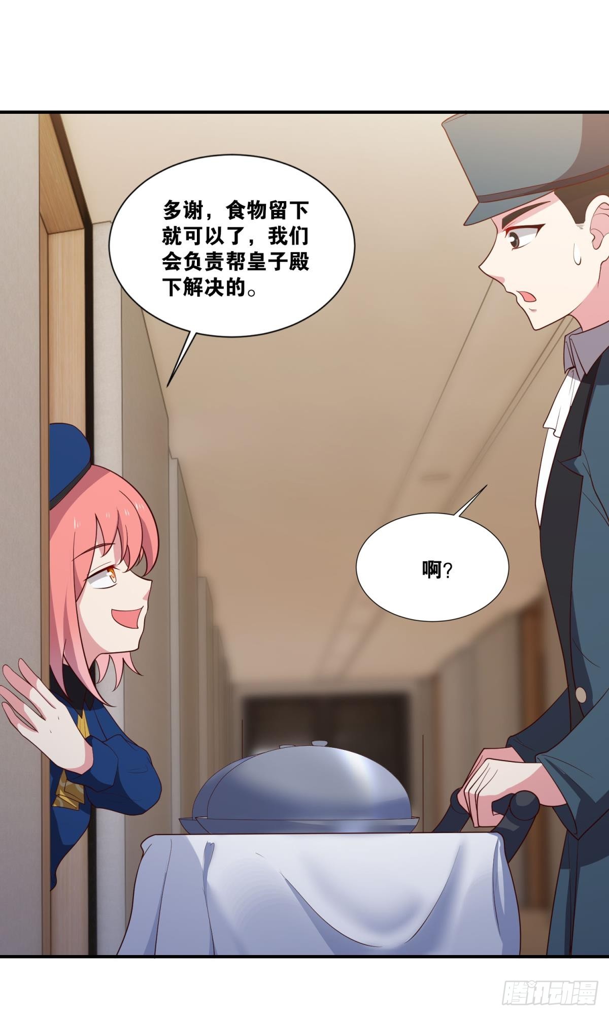 调虎离山-第43话