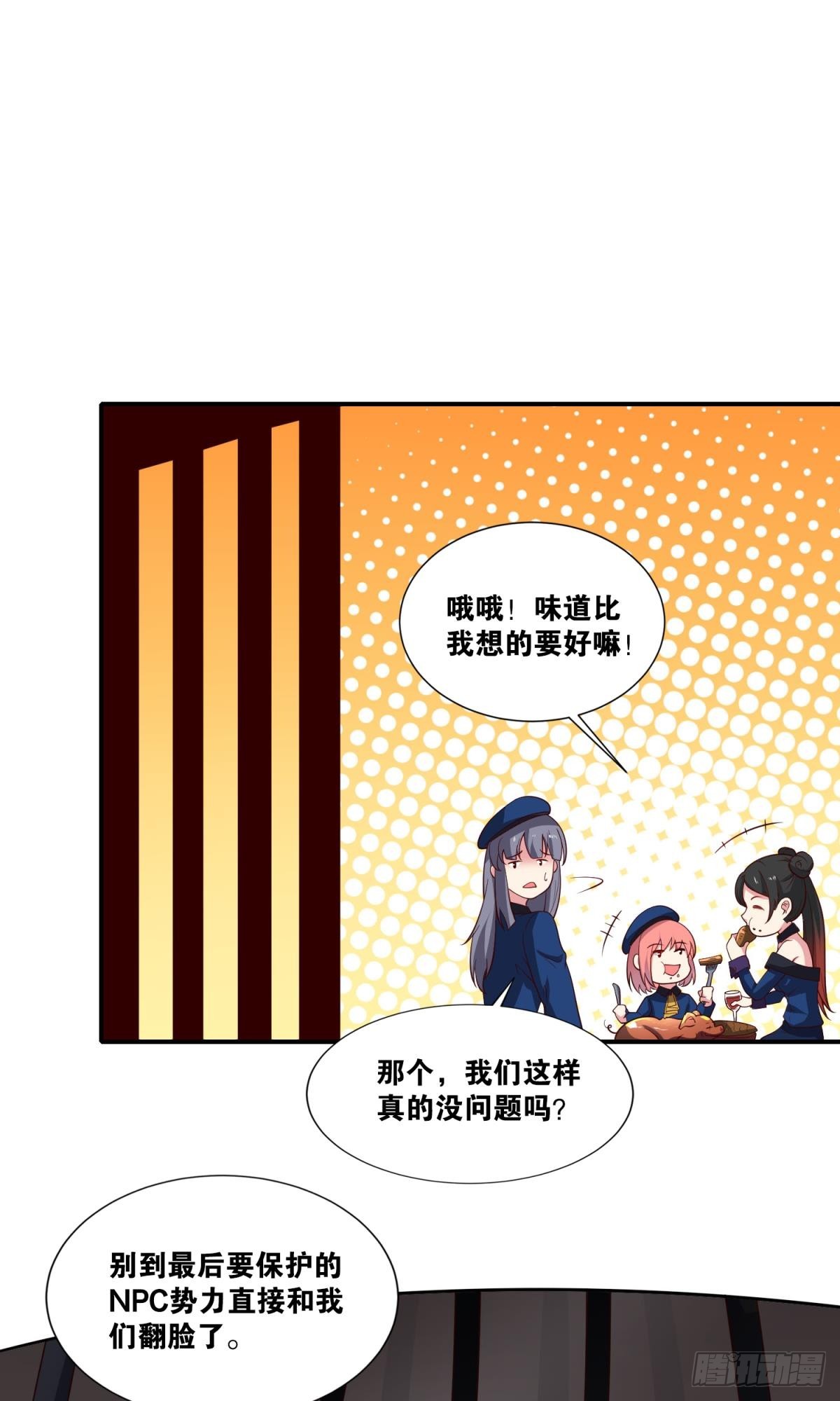 调虎离山-第43话