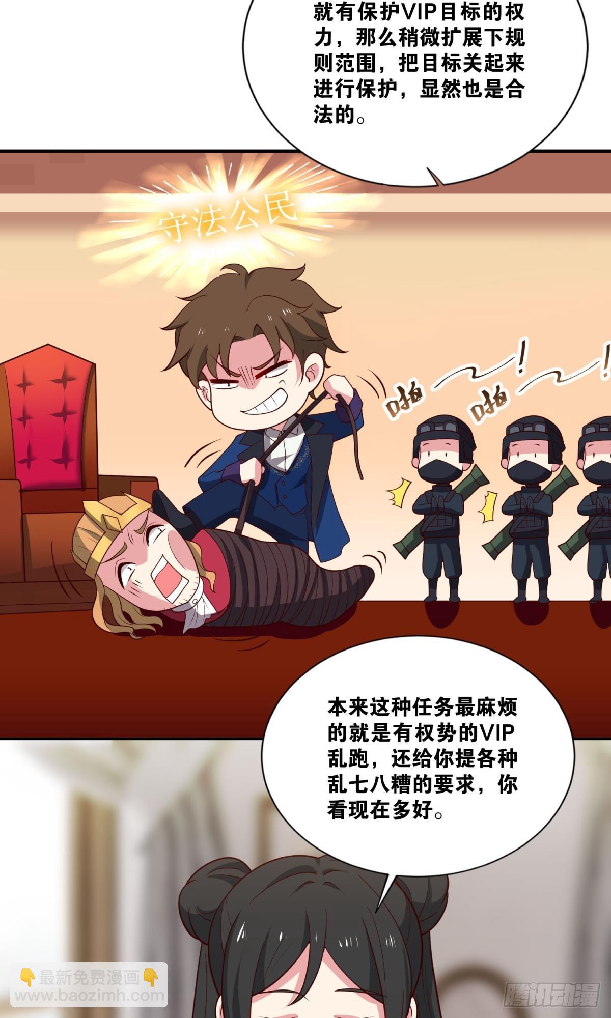 调虎离山-第43话