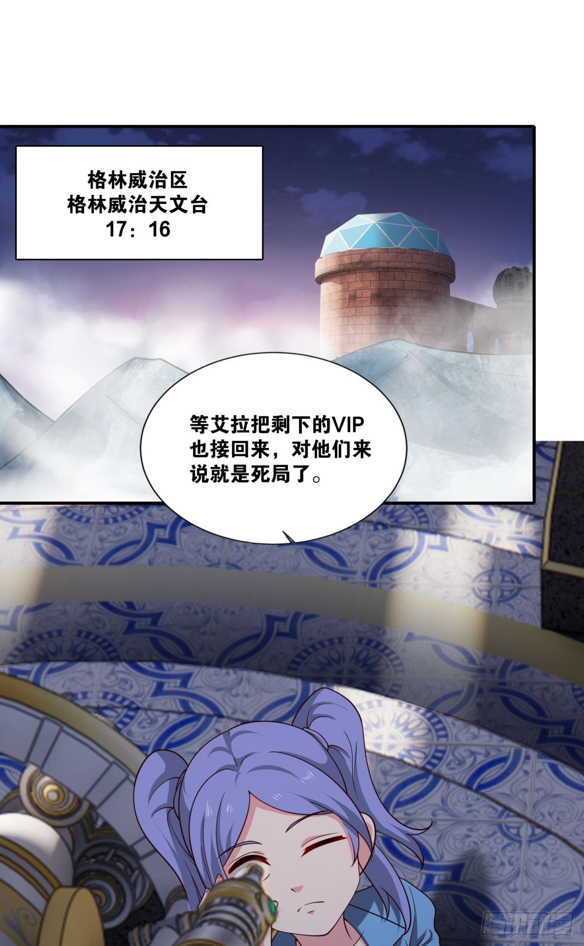 调虎离山-第43话