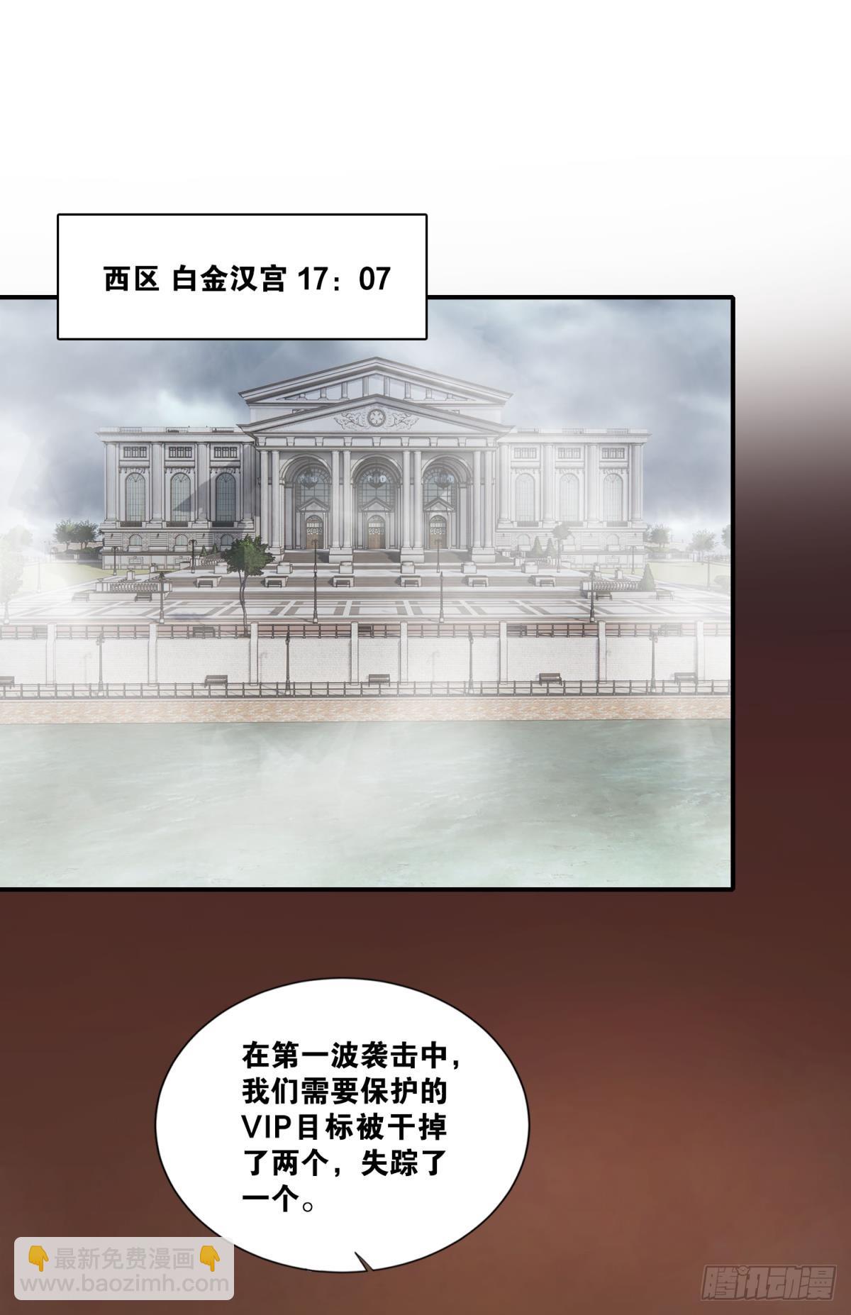 调虎离山-第43话