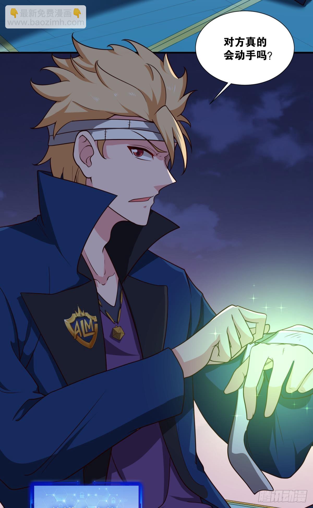 调虎离山-第43话