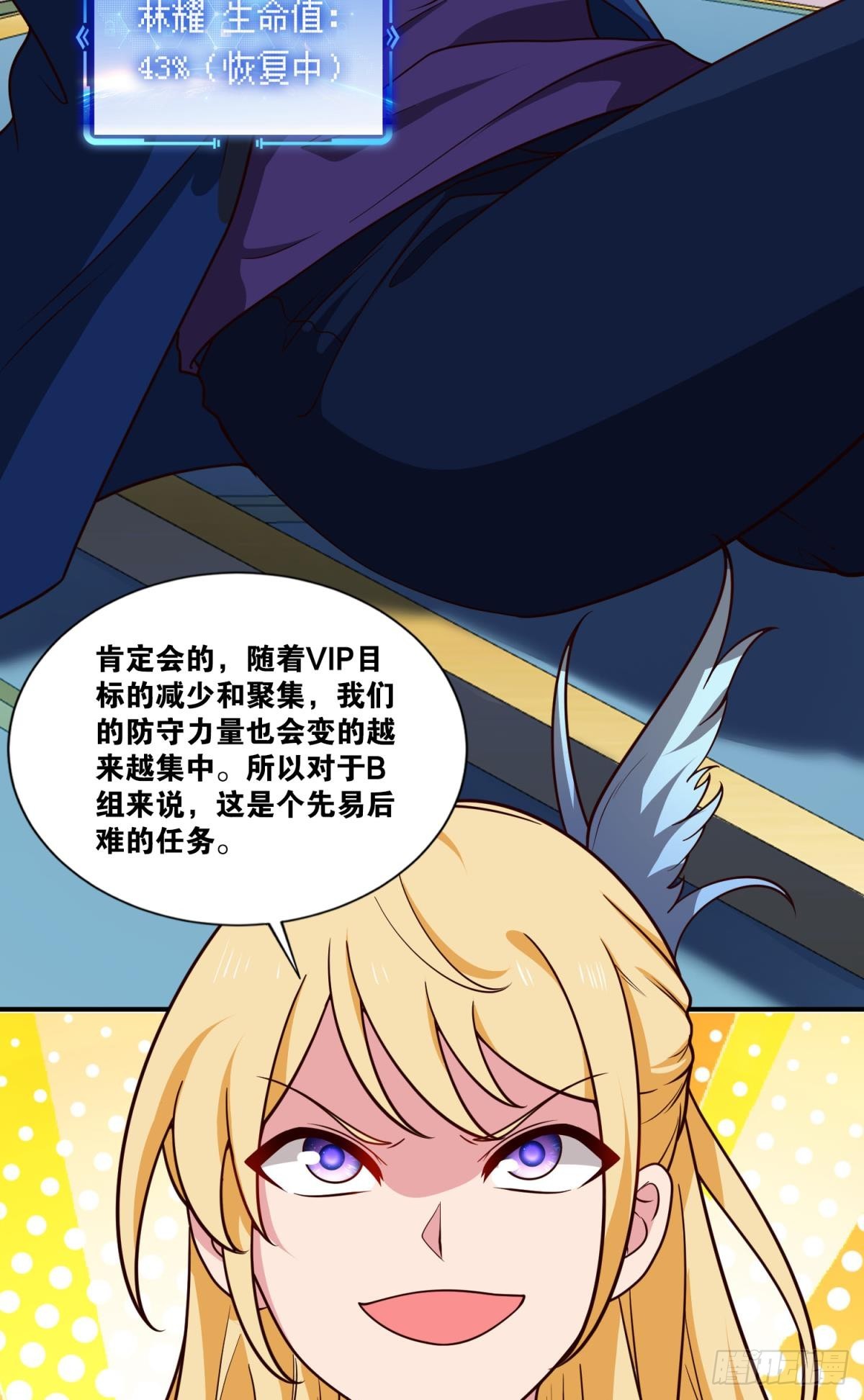 调虎离山-第43话