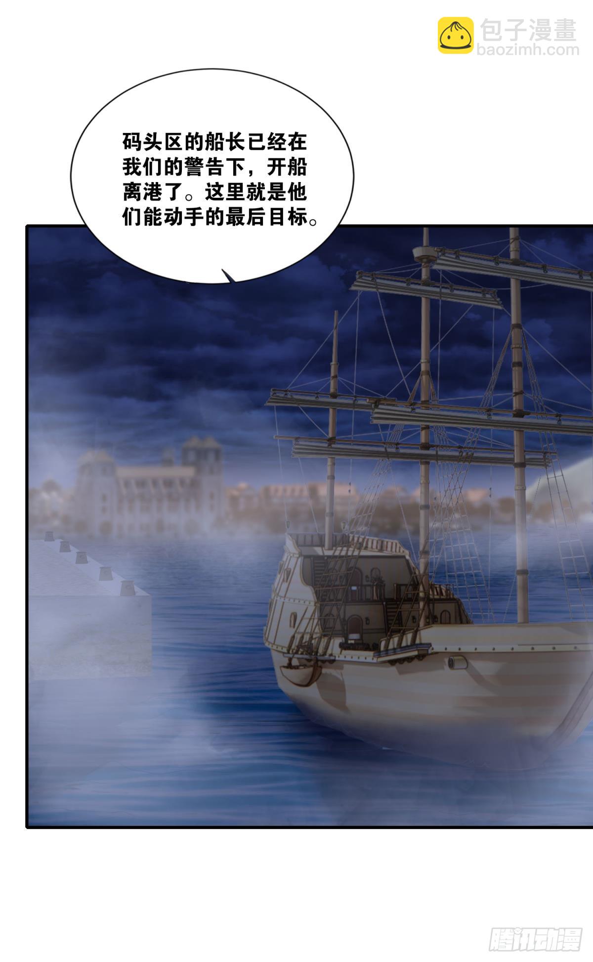 调虎离山-第43话