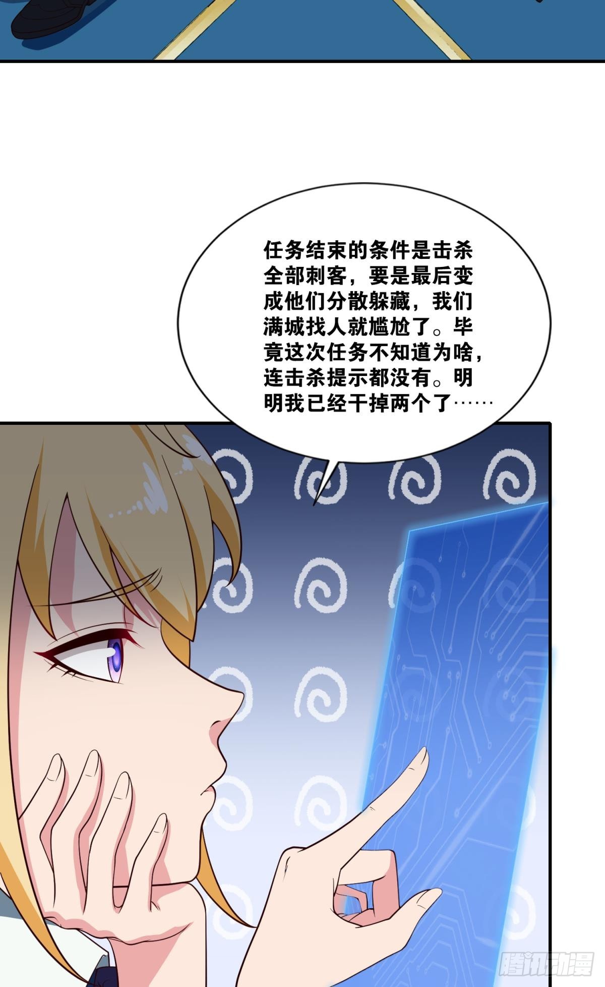 调虎离山-第43话