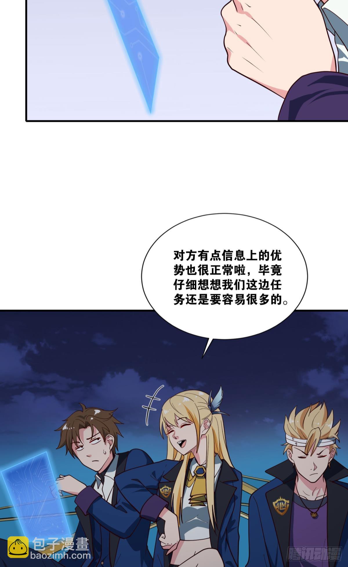 调虎离山-第43话